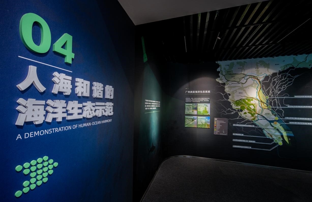 “蓝途·千年商都 向海图强”广州市海洋主题展启幕 - 图5