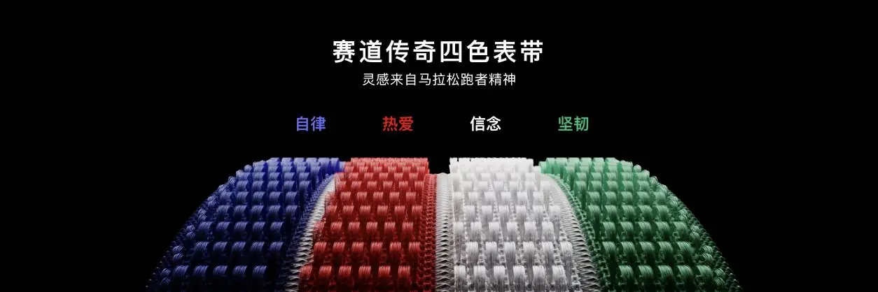 以传奇之名华为WATCH GT Runner 2赛道传奇款与基普乔格深度共创 - 图1