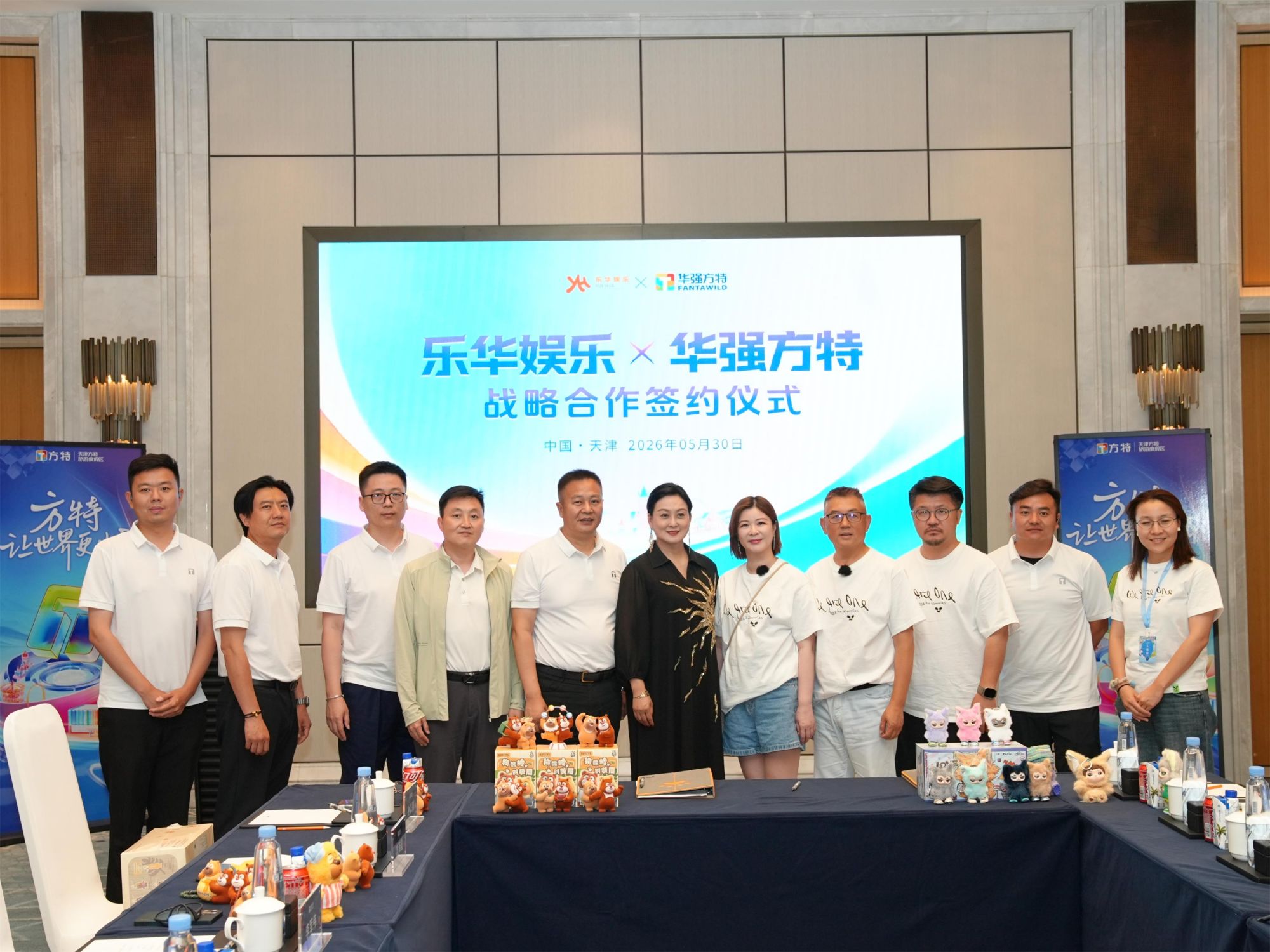 乐华娱乐携手华强方特共拓“文旅+文娱”新生态，点亮战略合作新篇章 - 图1