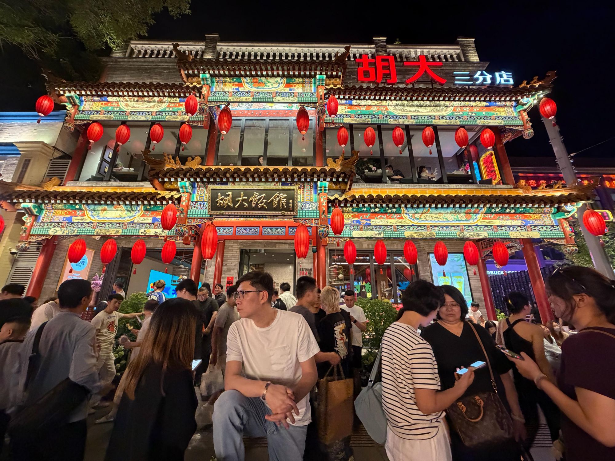 簋街开启不夜节！将持续3个月，有多重惠民福利 - 图1
