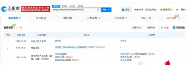 董明珠卸任格力预制菜公司执行董事，该公司成立于2022年12月，由格力电器全资持股 - 图1