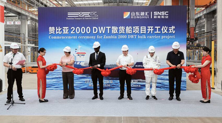 新能船业赞比亚2000DWT散货船项目开工 - 图1