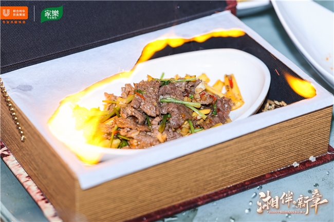 至味湖湘，再启华章——2026联合利华饮食策划中餐趋势风尚发布会湘菜专场·启幕长沙 - 图8
