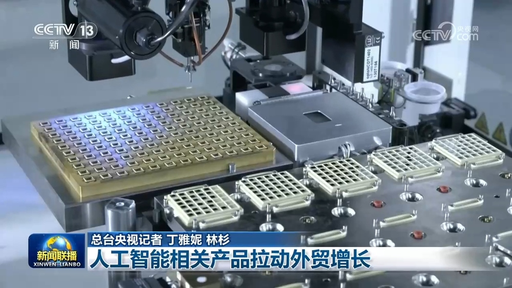 人工智能相关产品拉动外贸增长 - 图2