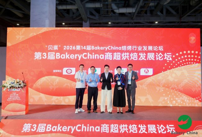 贝琪x BakeryChina：四场论坛，把烘焙品牌增长拆明白了 - 图4