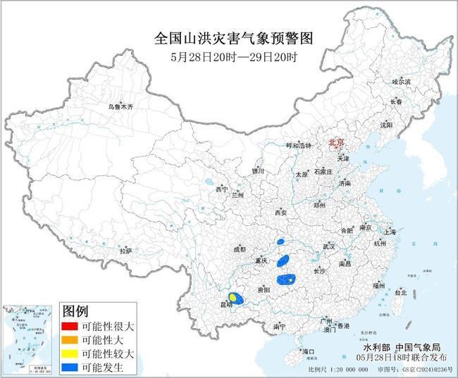 三预警齐发 湖南云南贵州广西等部分地区有大暴雨 - 图2