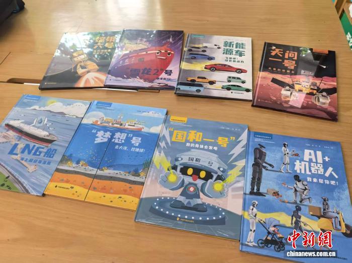 中国高科技成就绘本新辑在上海亮相 - 图1