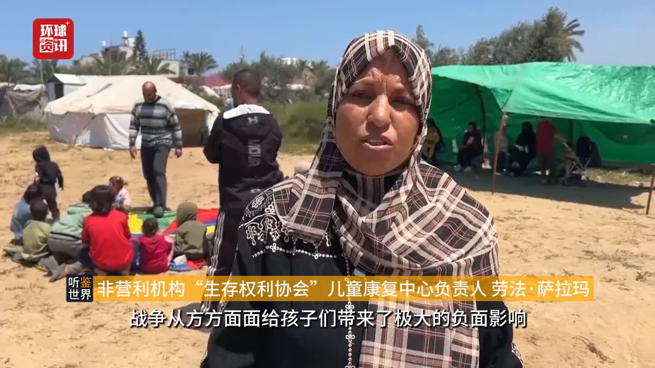 听鉴世界｜加沙冲突阴霾未散 唐氏综合征患儿在战火中艰难求生 - 图4