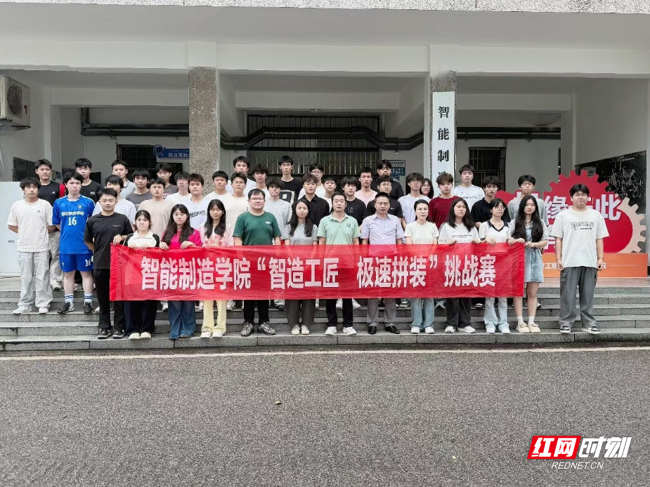 湖南财工职院智能制造学院举行 “智造工匠 极速拼装”挑战赛 - 图1