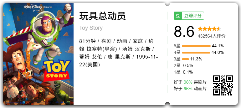 《玩具总动员5》6月19日全国上映 何炅黄子弘凡献唱主题曲 - 图1