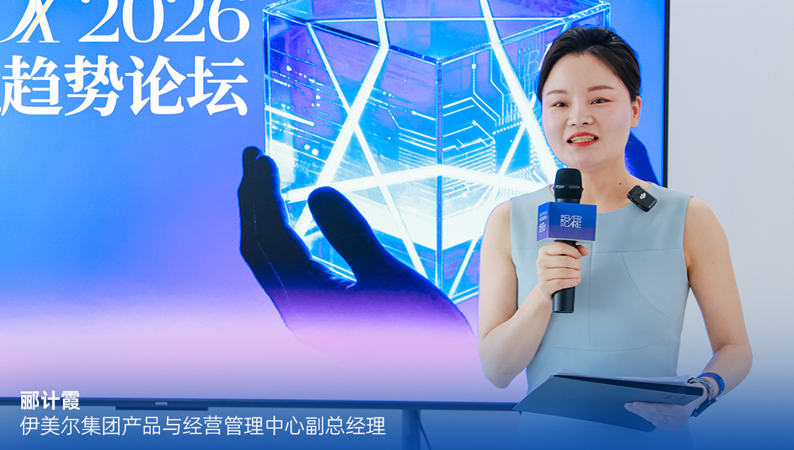 伊美尔BLUEBOX 2026春夏产品发布会圆满落幕 - 图11