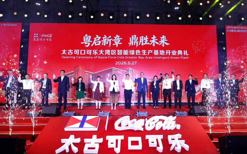 加码大湾区布局，太古可口可乐新厂落地广州 - 图1