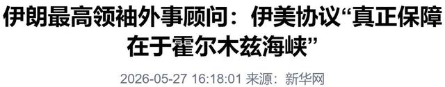 伊朗最新表态：纸面签字不足为凭 - 图2