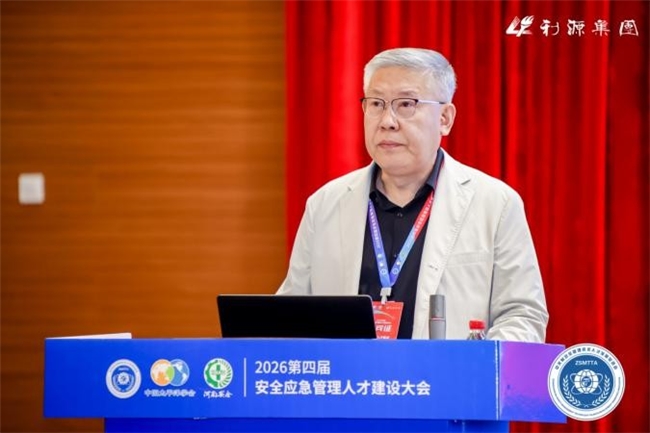 第四届安全应急管理人才建设大会在安阳盛大举行 - 图2