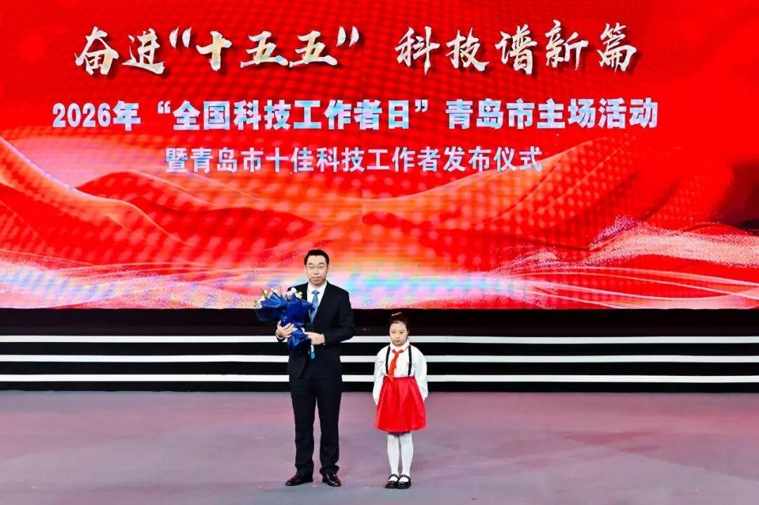 青岛举办2026年“全国科技工作者日”主场活动，青岛市十佳科技工作者发布 - 图8
