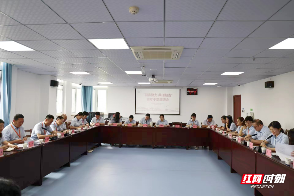 株洲市公共资源交易中心召开青年干部座谈会 - 图1
