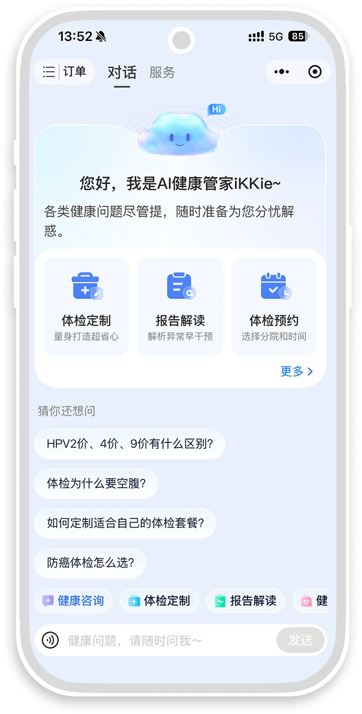 三度登榜！爱康集团荣获2026年《财富》“最受赞赏的中国公司” - 图2