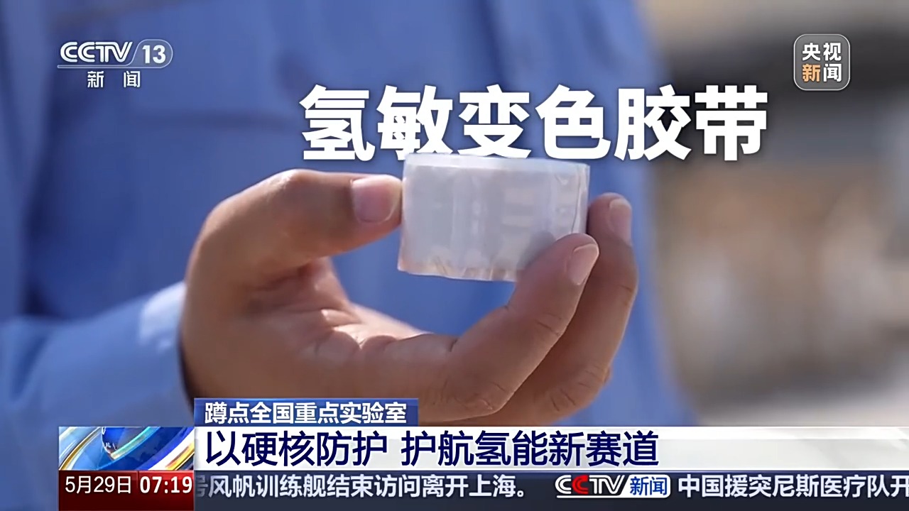 视频丨鸡蛋涂上“秘密涂料”高空坠落竟不碎？揭秘氢能安全极限试炼场 - 图5