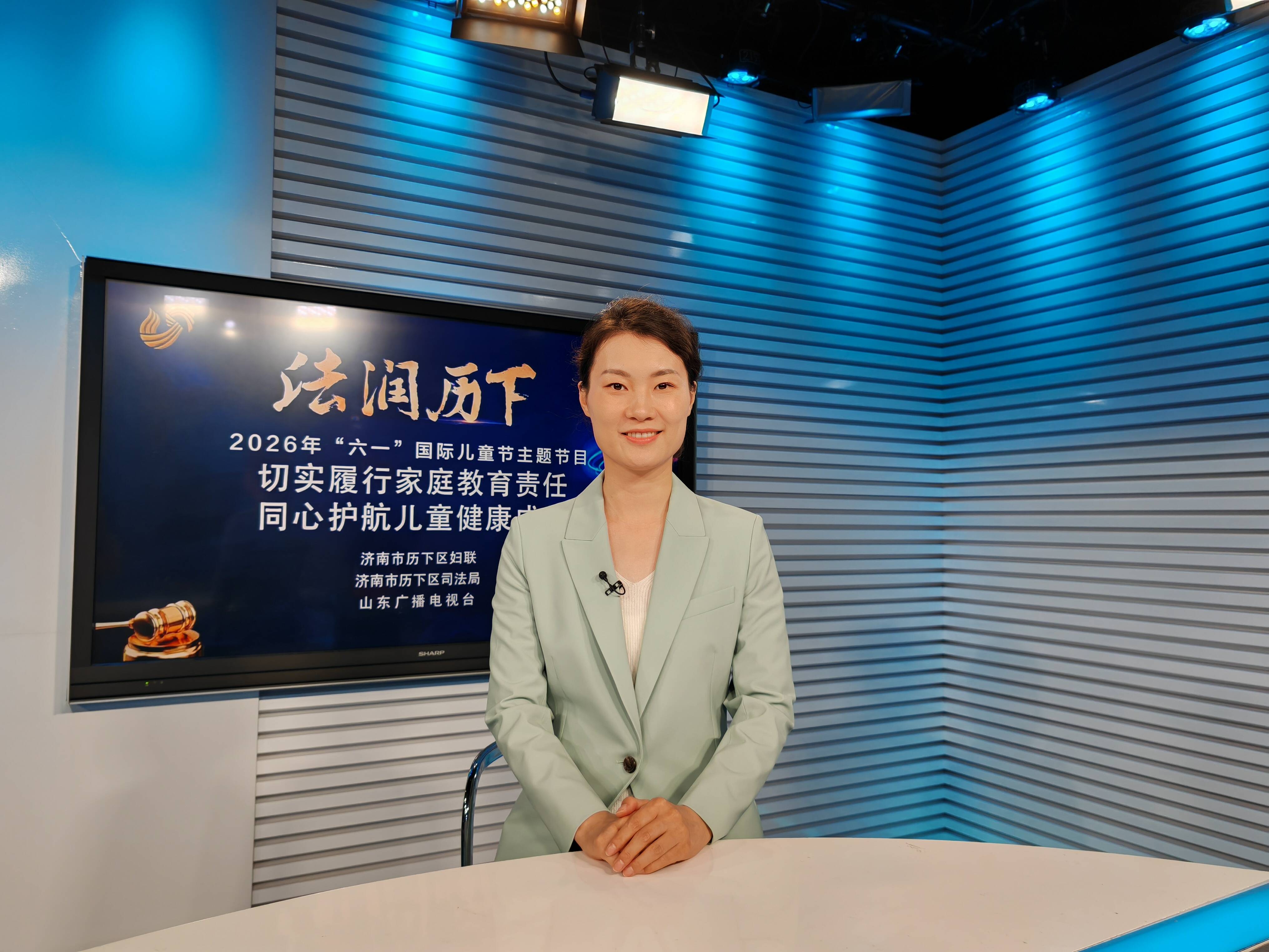 《法润历下》2026年“六一”国际儿童节普法节目——切实履行家庭教育责任，同心护航儿童健康成长…… - 图3