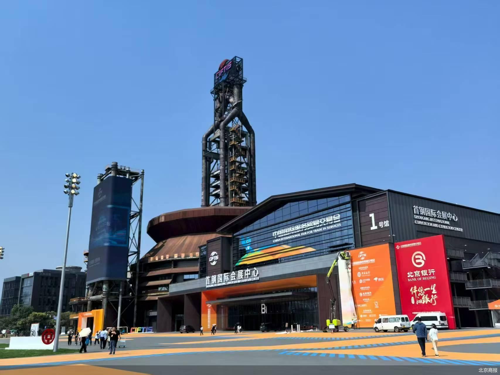 聚焦出海和智慧化 2026年服贸会总体安排出炉 - 图3