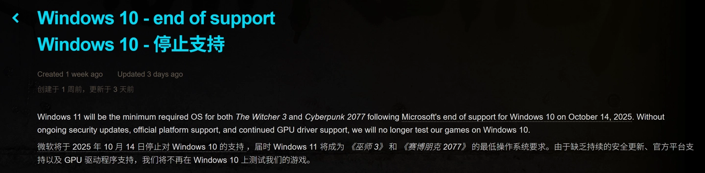 《赛博朋克2077》最低配置变了 - 图2