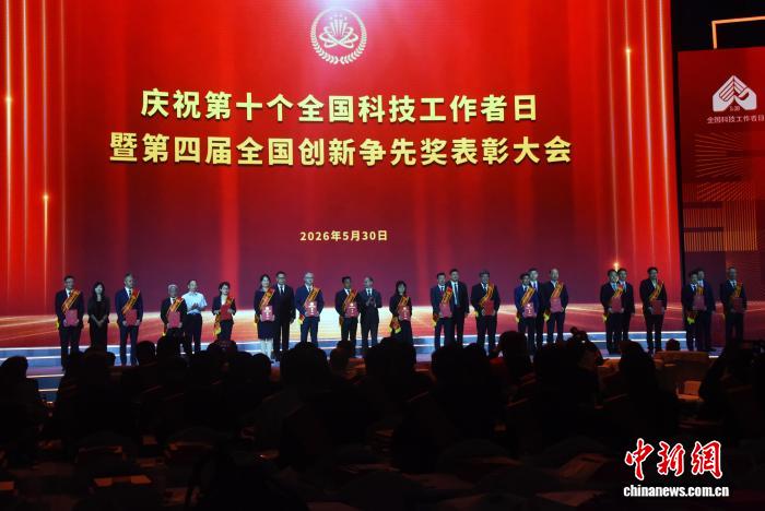 全国科技工作者日：第四届全国创新争先奖揭晓并颁奖 - 图2