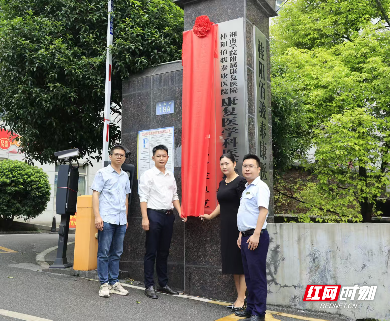 桂阳县：医险协同 暖心守护 开启一站式直赔新篇章 - 图2