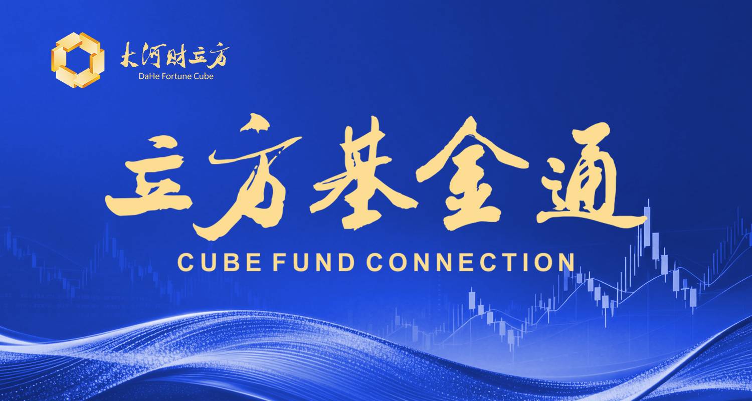 「立方基金通」腾讯、深创投收获一港股IPO/AI独角兽估值近1万亿美元/政府投资基金专题报告发布 - 图1