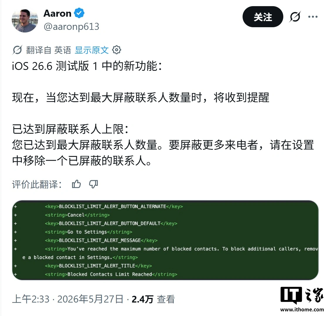 苹果发布iOS/iPadOS 26.6首个公测版 - 图4