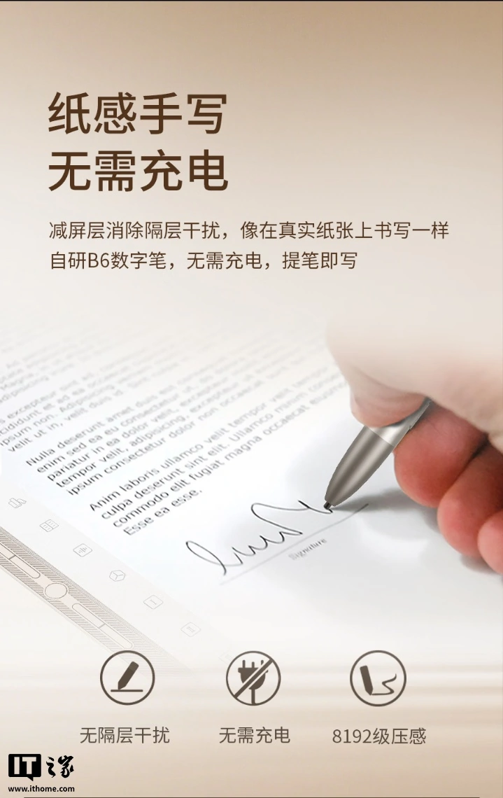 汉王N10 Pro第三代电纸书上市，政补后约2609元 - 图5