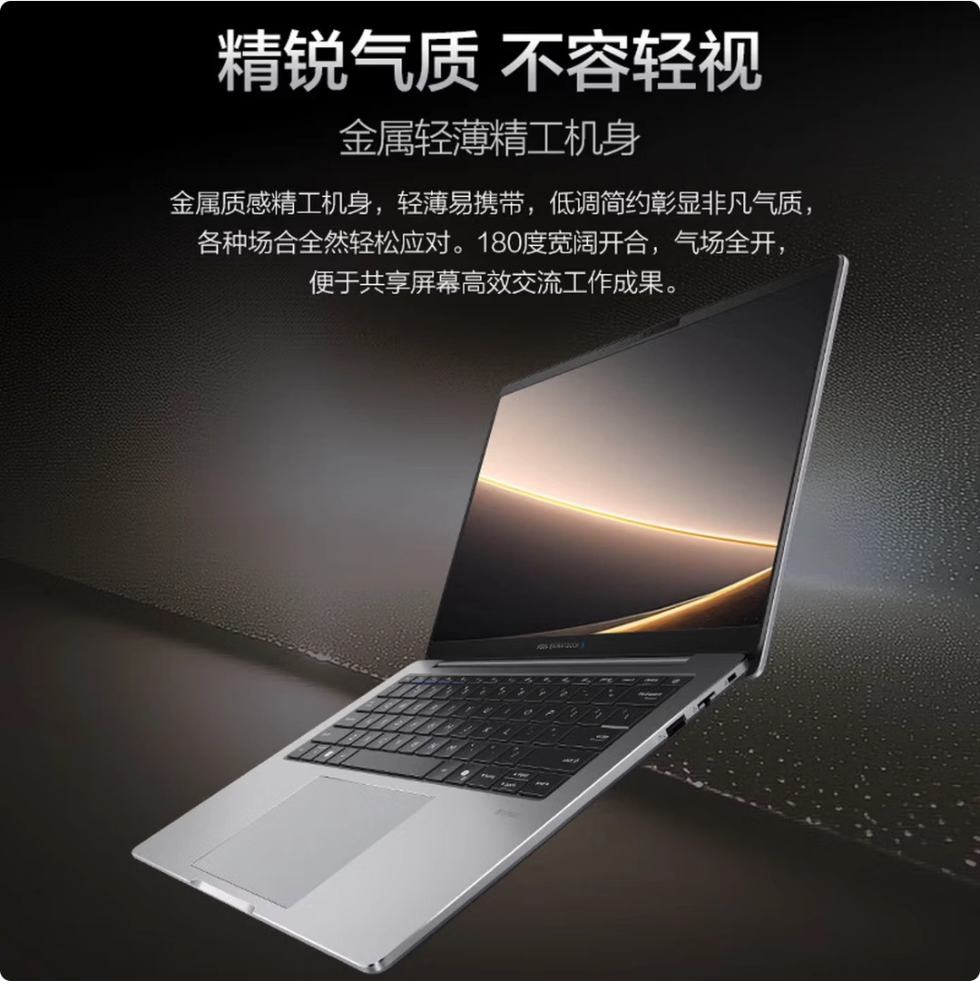 华硕破晓7 Pro来了！锐龙AI7+2.5K高刷屏 - 图2