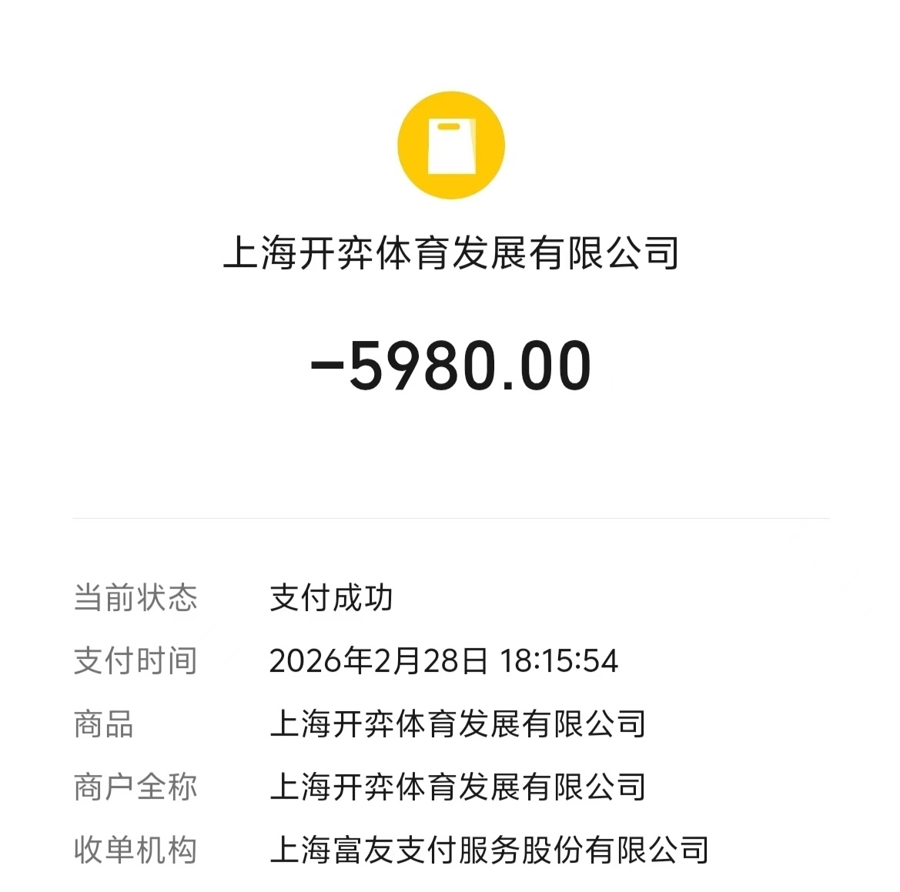 “固定教练”变“无法指定”！一节课未上 消费者退卡遭索过高违约金 - 图1