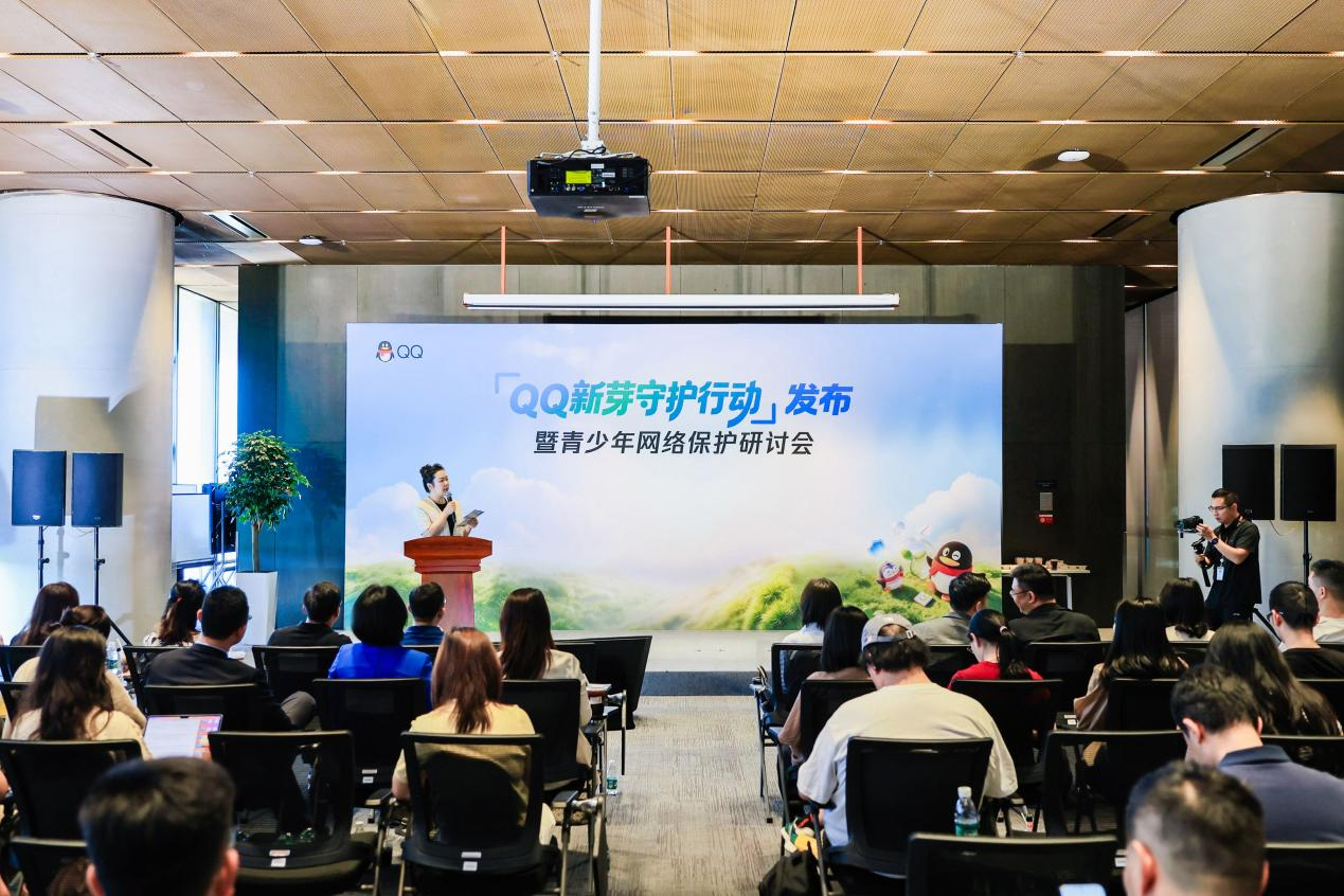 腾讯QQ未保体系升级“新芽守护行动”为青少年筑起网络安全护栏 - 图1