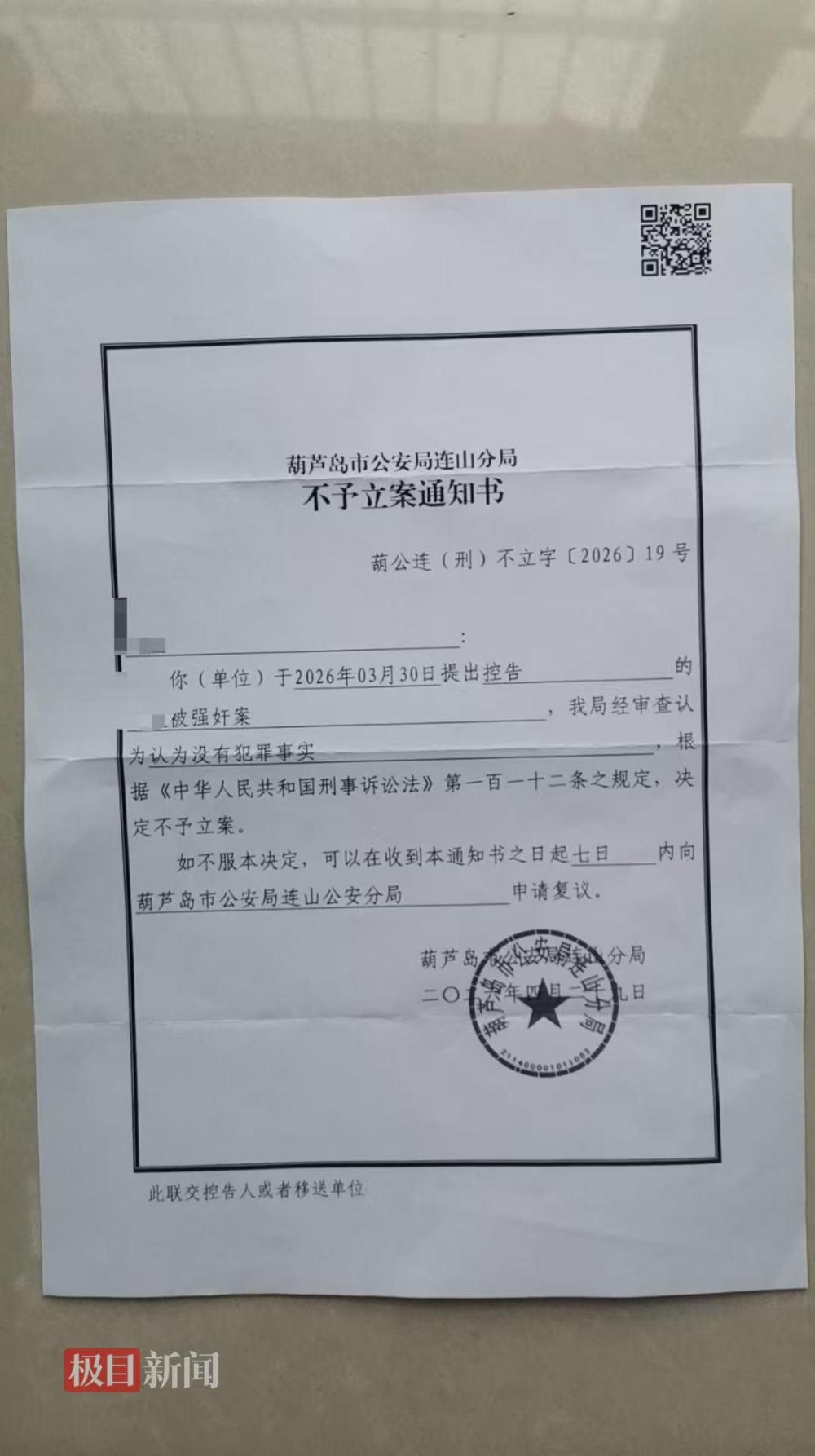 女子称车祸住院遭男医生侵犯，警方调查后未立案，涉事医生已被开除 - 图2