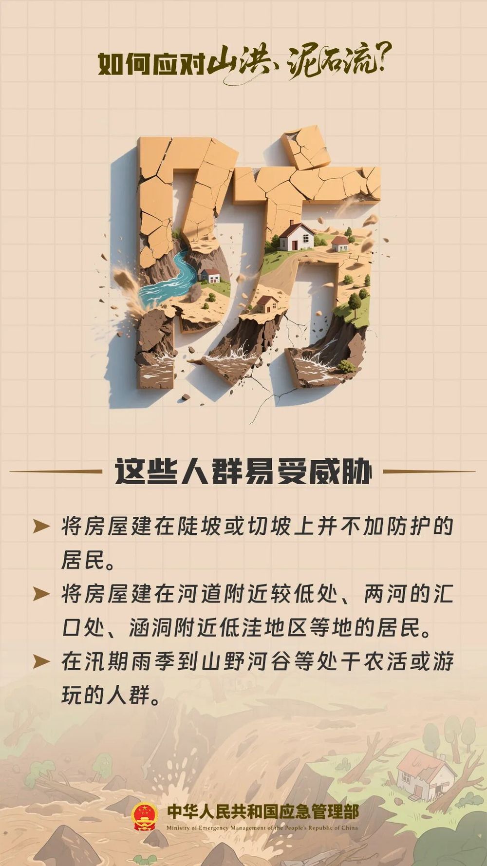 多看一眼，救了128人！ - 图5