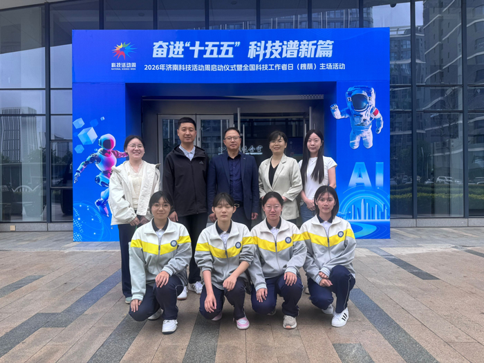 致敬科技力量！济南理工学校师生“行走的课堂”打卡2026济南科技活动周 - 图4