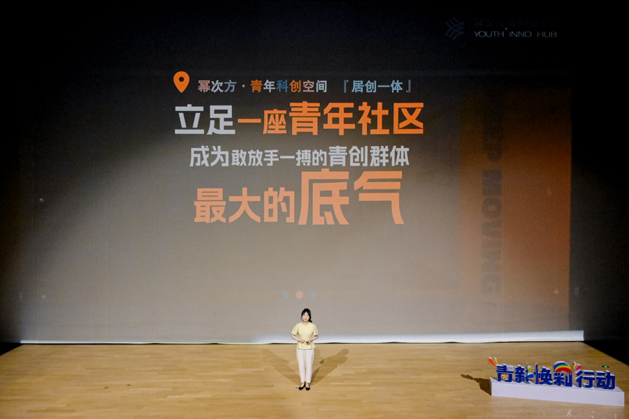 青春这样赋能城市更新，浦东“青新焕彩”行动星级点位亮相 - 图2