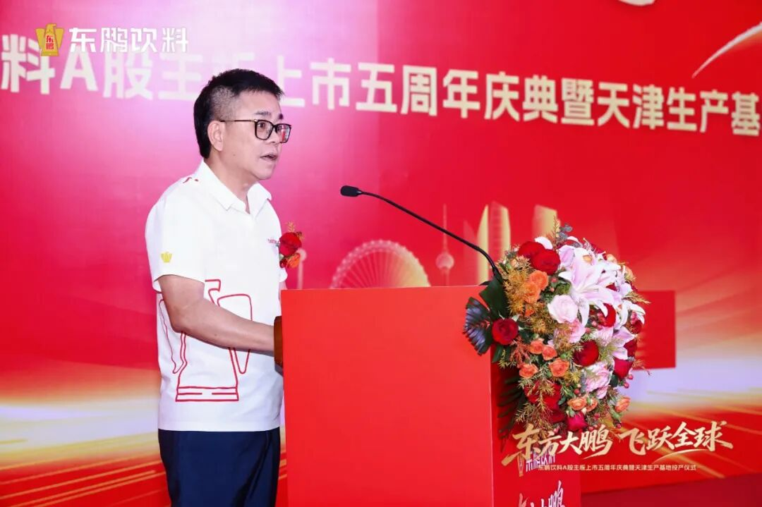 东鹏饮料天津基地投产，全国产能网络全面成型 - 图2