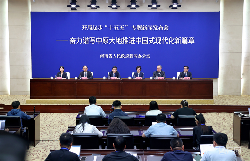 河南“十五五”用“七个坚持”明确任务书、施工图 - 图1