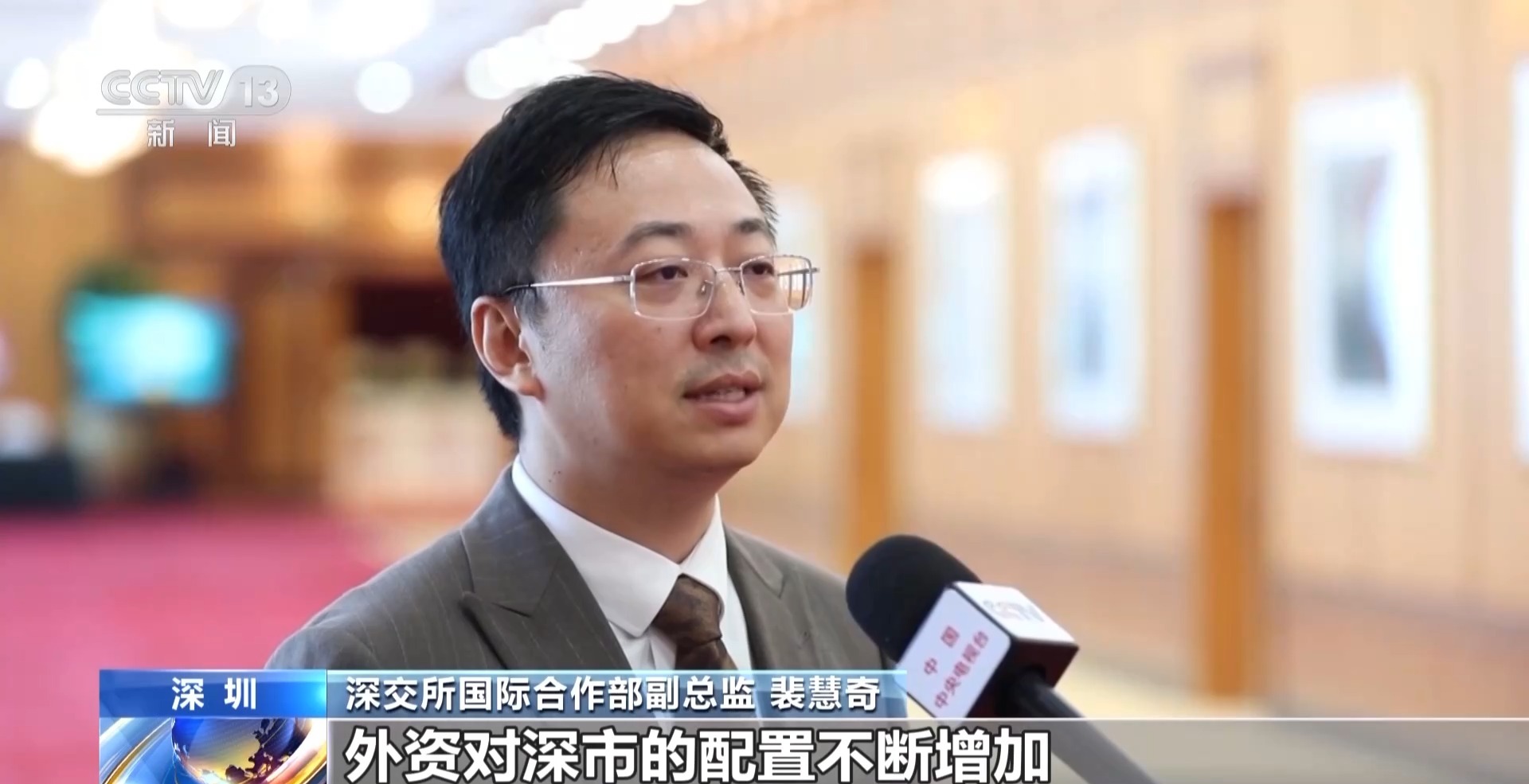 视频丨全球长线资金加速涌入 外资重仓中国“硬科技” - 图6