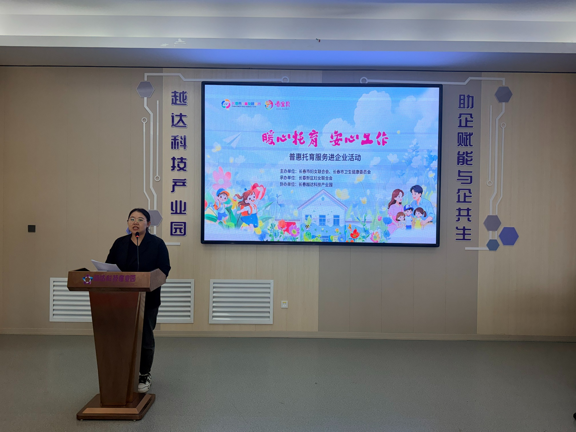 暖心托育护航成长 长春普惠托育服务进企业 - 图1