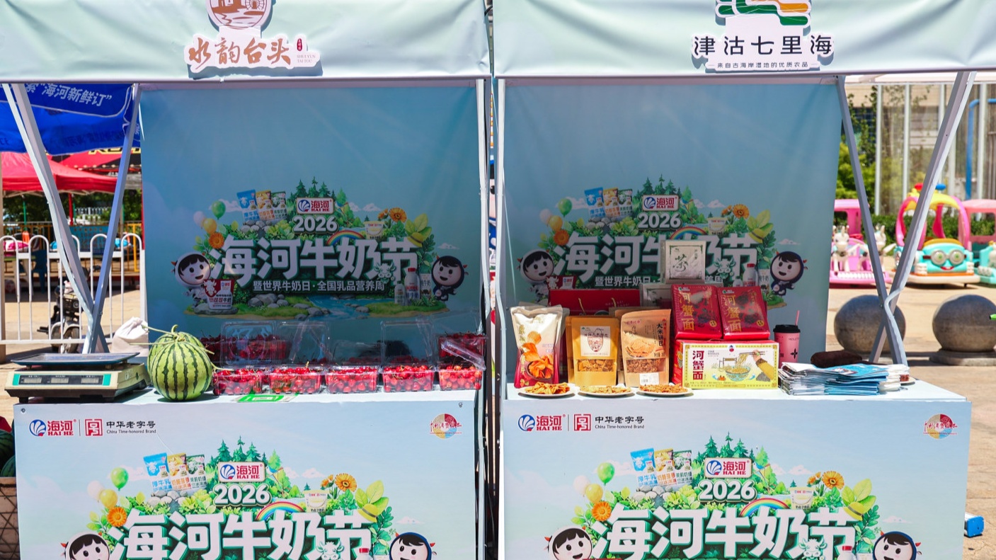 第三届海河牛奶节启幕 台头西瓜牛奶即将上市 - 图2