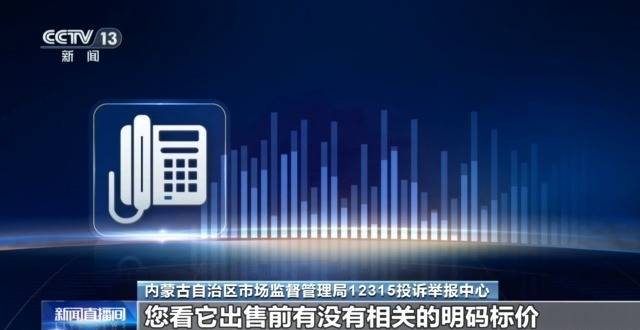 集采百元一盒药 药店竟卖3960元 记者调查“高价药”疑云 - 图4