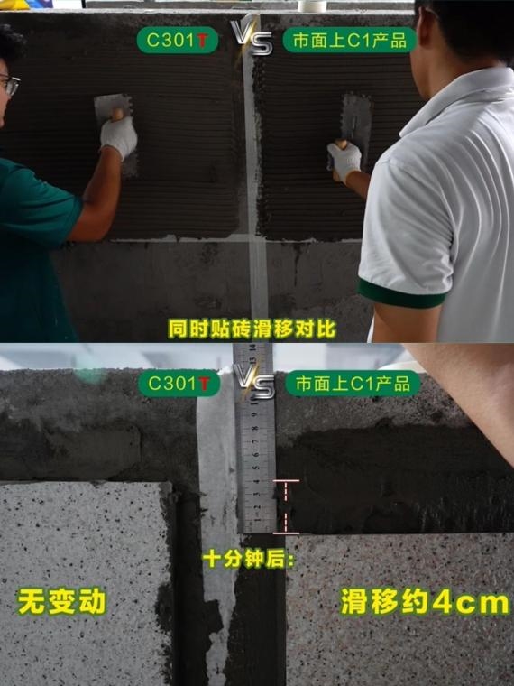 科顺建材推出“黄金搭档”防掉砖方案，精准破解家装行业瓷砖铺贴痛点 - 图4