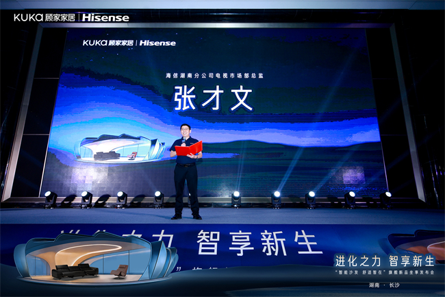 能“零重力”还能听懂指令？顾家家居“赫兹S9”在长沙首发，定义智能沙发新高度 - 图4