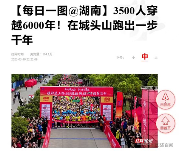 胡百闻：2366期“每日一图” 定格与红网的情缘丨红网25年·红言知己 - 图6