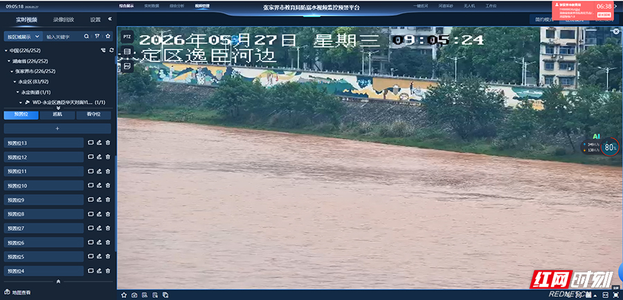 科技赋能筑牢生命防线 张家界市教育局创新打造智慧防溺水应用项目 - 图3