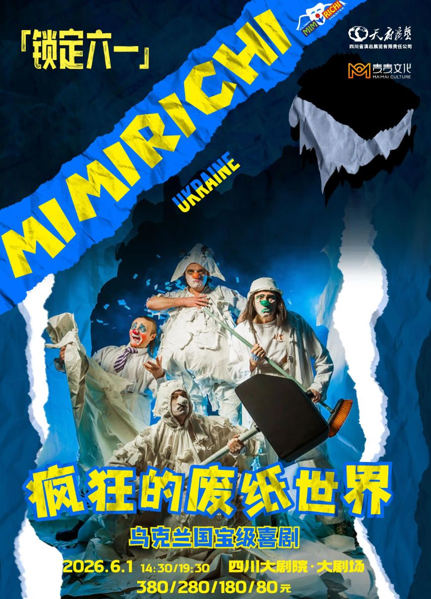 一周艺讯丨大朋友、小朋友们，这份“童”款快乐请查收！ - 图3