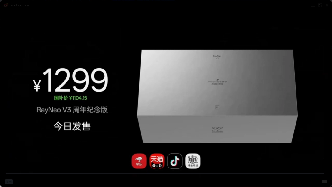 雷鸟V4 AI拍摄眼镜发布：首发方形传感器，售价 2199 元起 - 图7