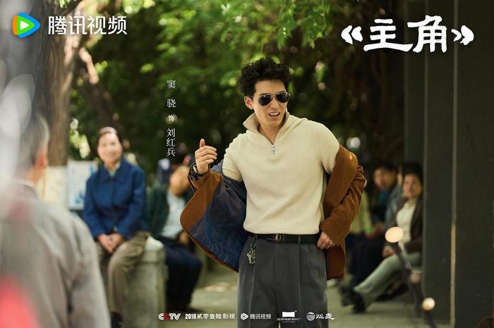 “入室抢劫式”追求忆秦娥，最后还是辜负了她｜跟着原著看《主角》 - 图2
